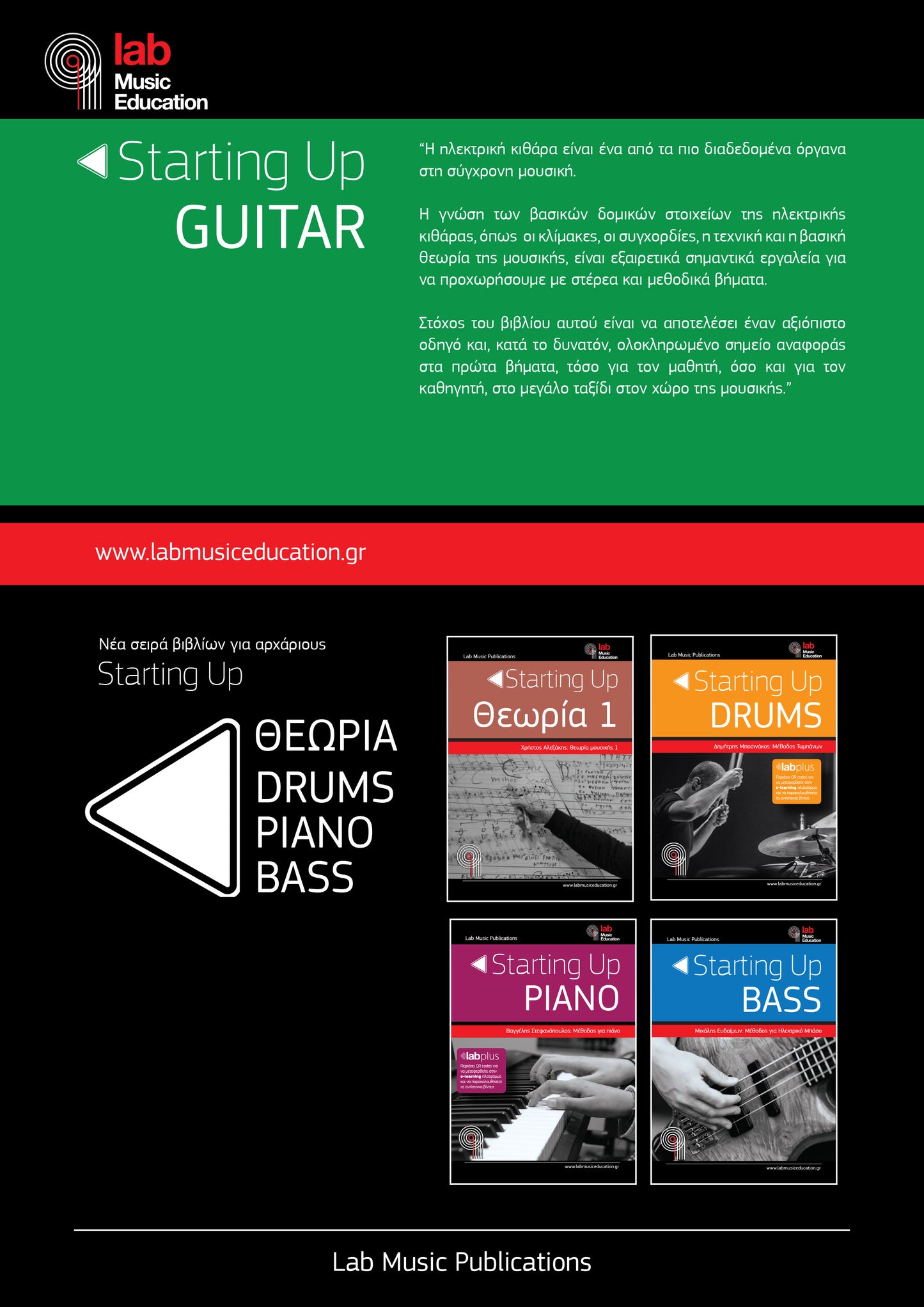 Starting Up Guitar - Lab Music Publications